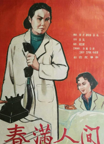 日本美女啪啪